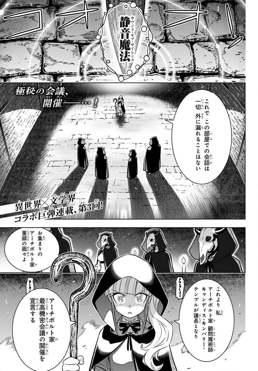 DT転生 ~30歳まで童貞で転したら、史上最強の魔法使いになりました!~ - 第3話 - Page 1