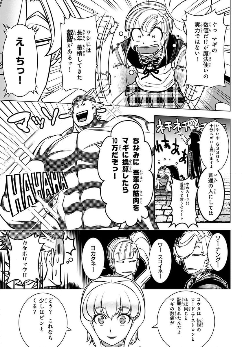 DT転生 ~30歳まで童貞で転したら、史上最強の魔法使いになりました!~ 第3話 - Page 11