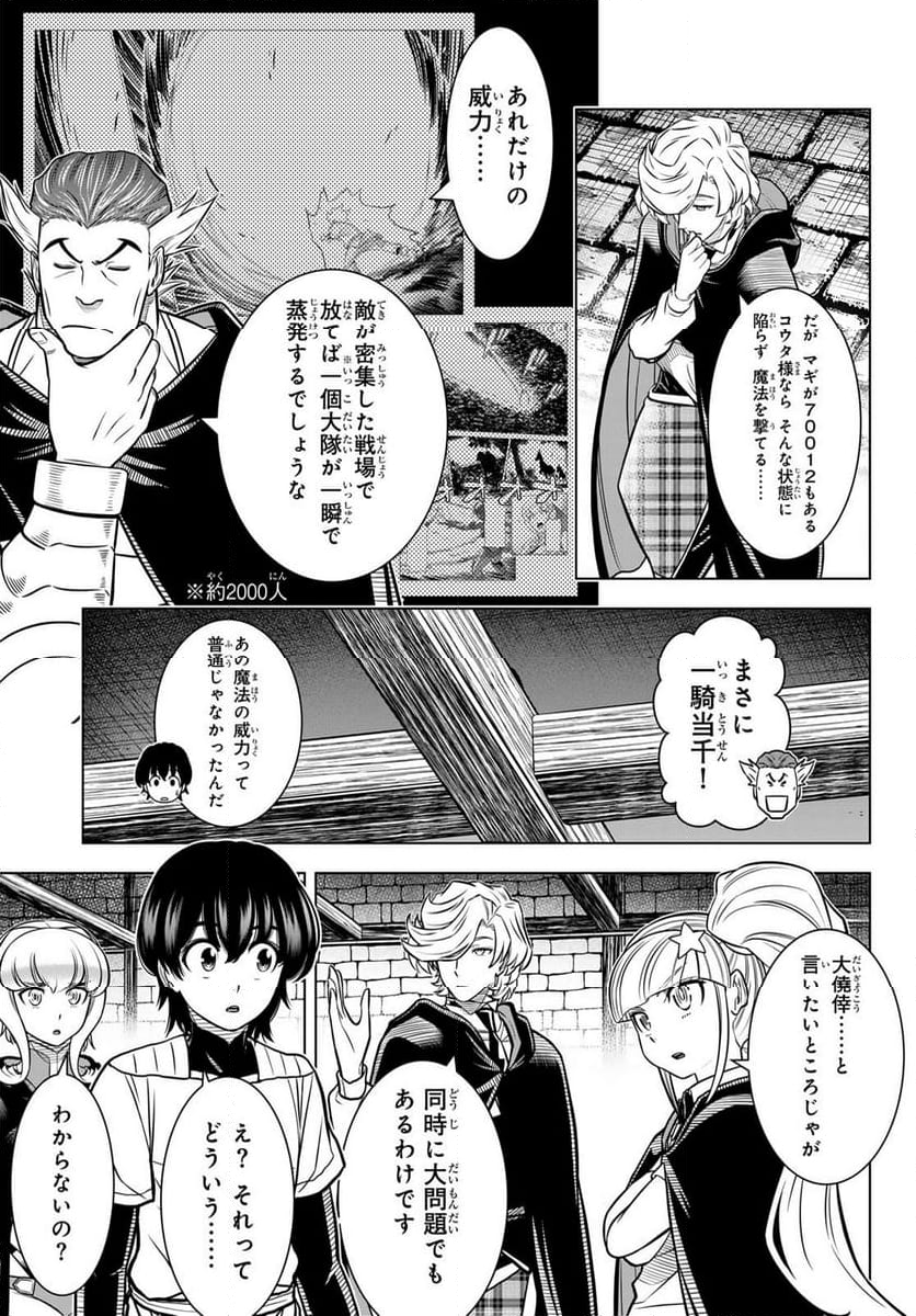 DT転生 ~30歳まで童貞で転したら、史上最強の魔法使いになりました!~ - 第3話 - Page 15