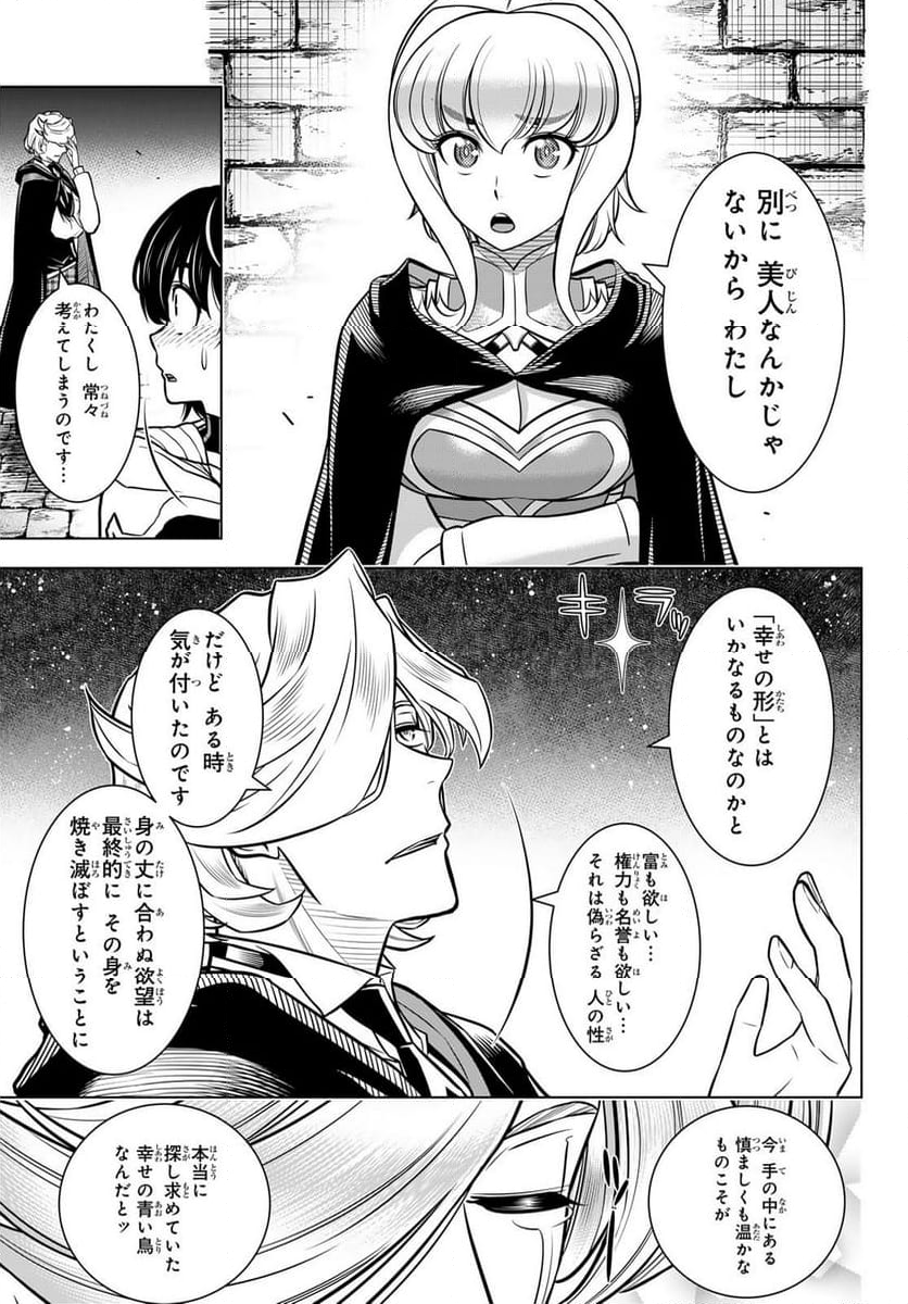 DT転生 ~30歳まで童貞で転したら、史上最強の魔法使いになりました!~ - 第3話 - Page 19