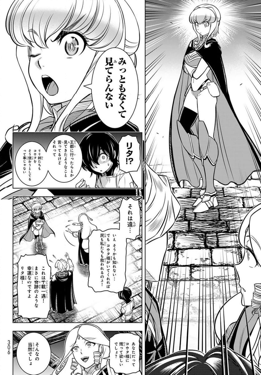 DT転生 ~30歳まで童貞で転したら、史上最強の魔法使いになりました!~ 第3話 - Page 24