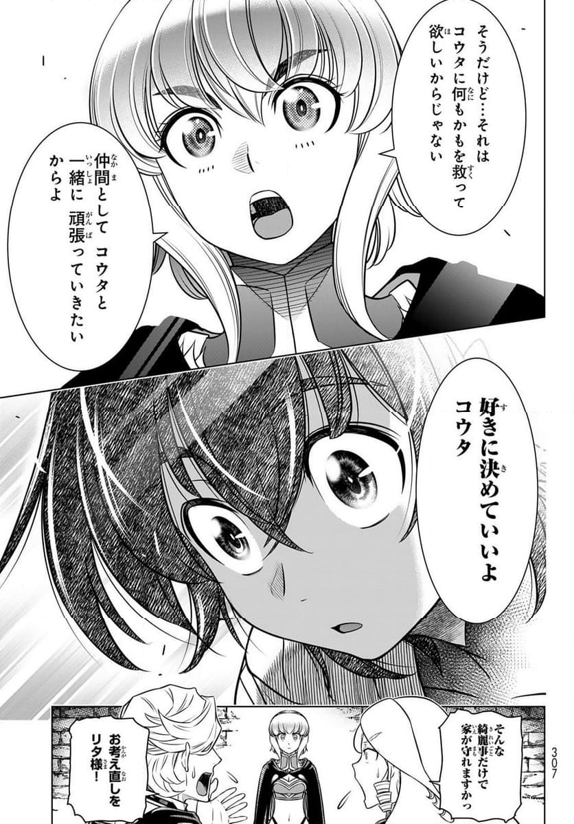 DT転生 ~30歳まで童貞で転したら、史上最強の魔法使いになりました!~ - 第3話 - Page 25