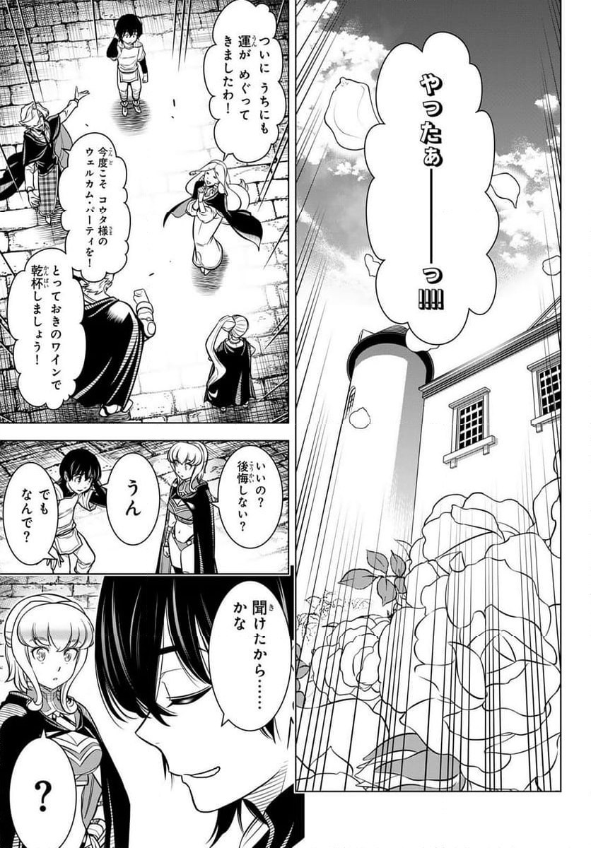 DT転生 ~30歳まで童貞で転したら、史上最強の魔法使いになりました!~ 第3話 - Page 27