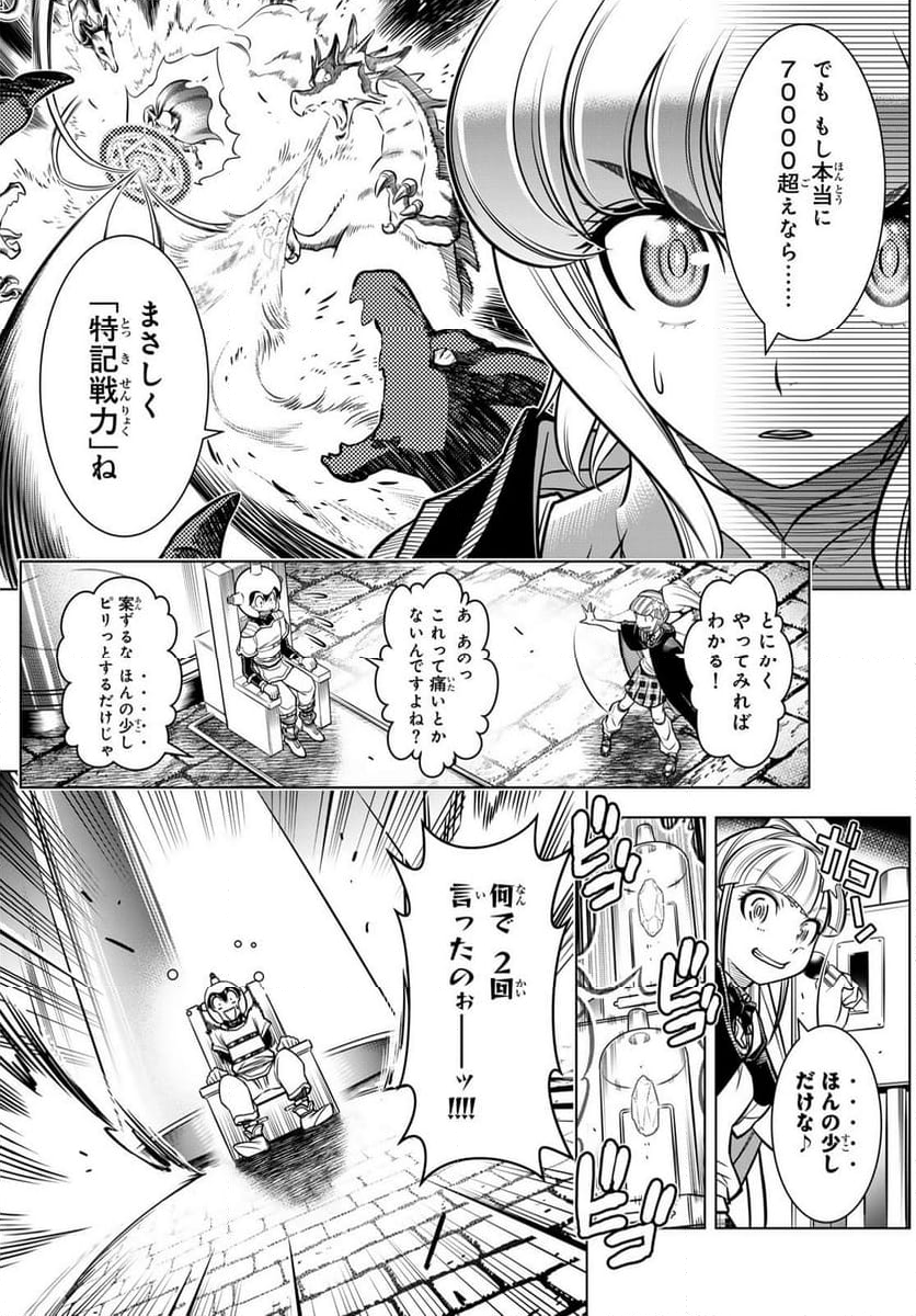 DT転生 ~30歳まで童貞で転したら、史上最強の魔法使いになりました!~ 第3話 - Page 6