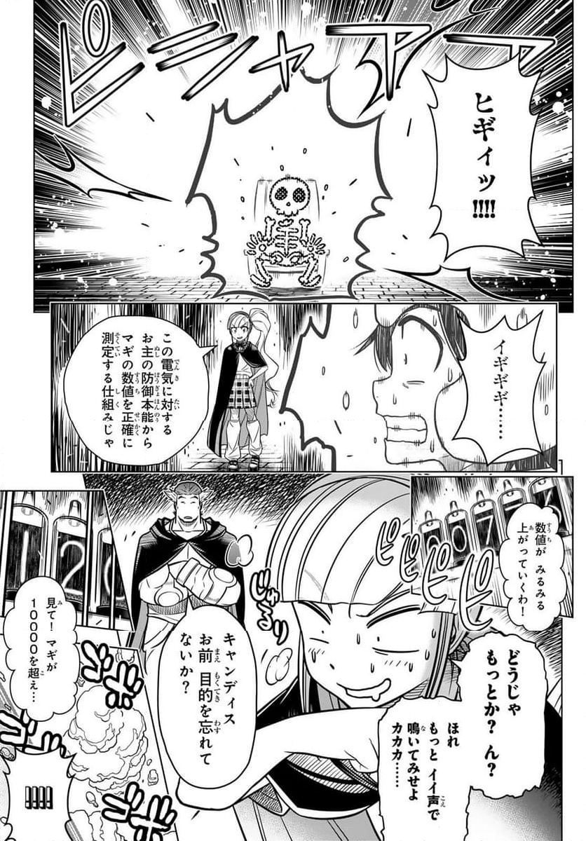 DT転生 ~30歳まで童貞で転したら、史上最強の魔法使いになりました!~ - 第3話 - Page 7