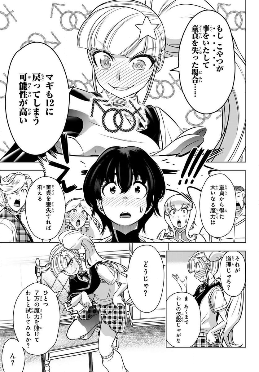 DT転生 ~30歳まで童貞で転したら、史上最強の魔法使いになりました!~ 第4話 - Page 15