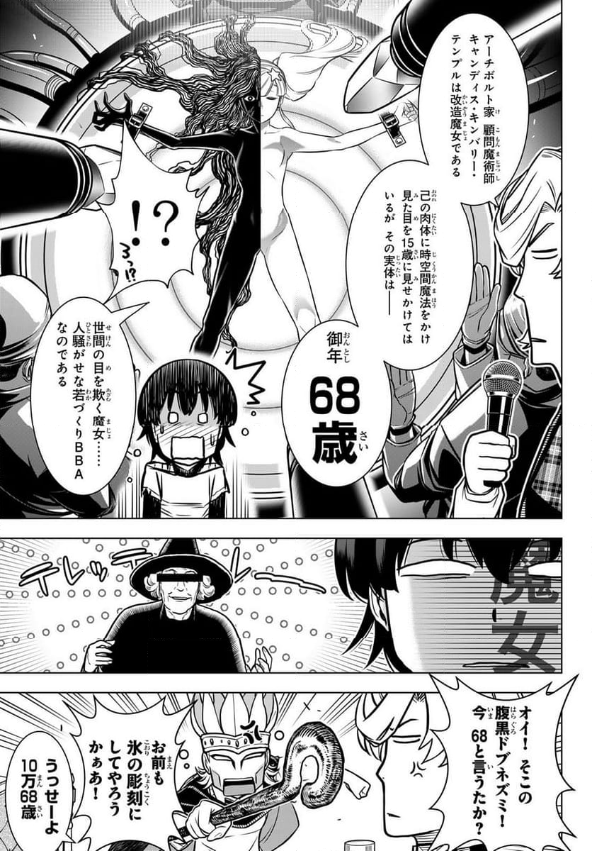 DT転生 ~30歳まで童貞で転したら、史上最強の魔法使いになりました!~ - 第4話 - Page 5