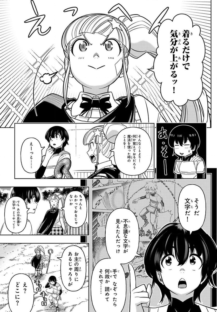 DT転生 ~30歳まで童貞で転したら、史上最強の魔法使いになりました!~ 第7話 - Page 13