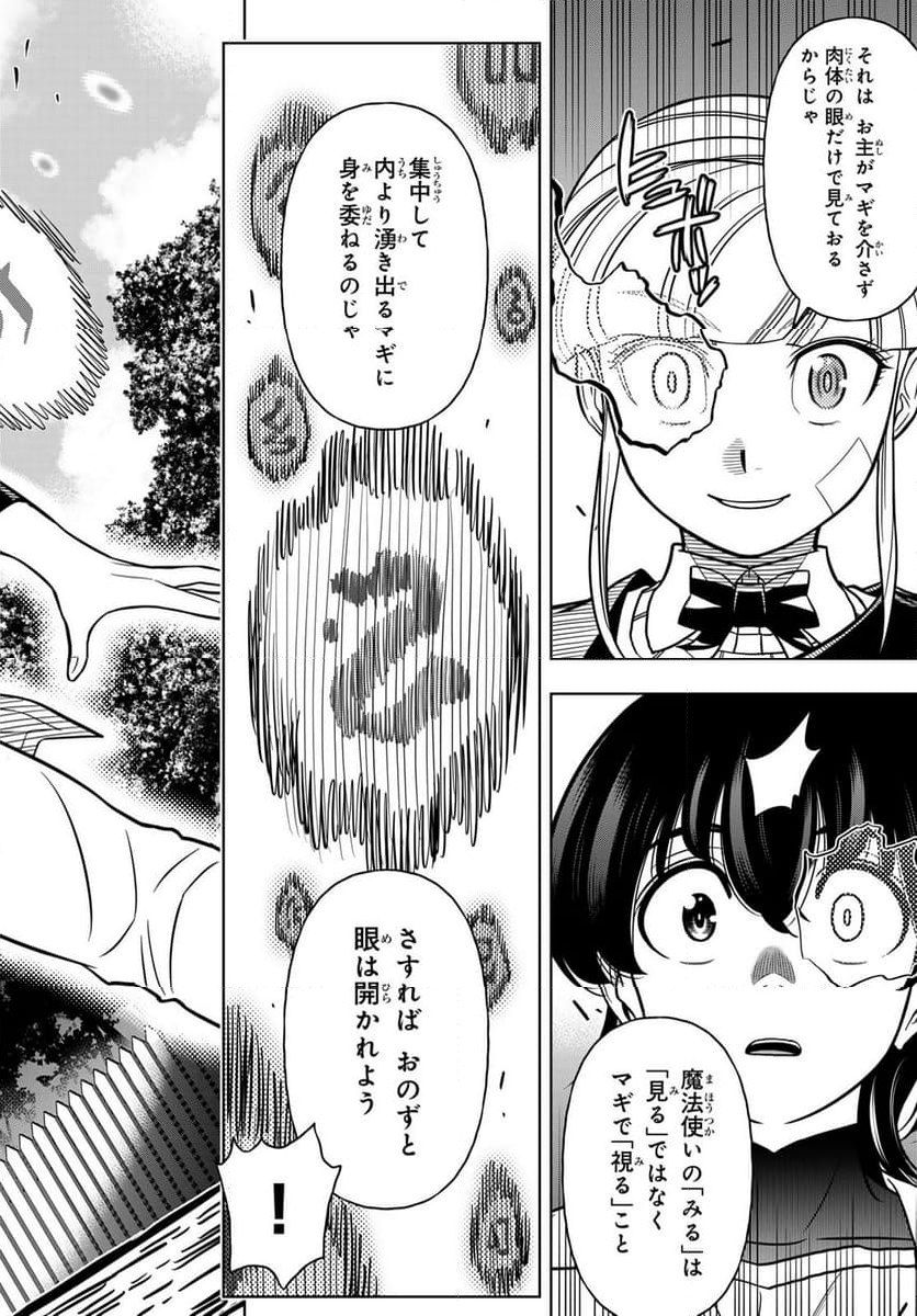 DT転生 ~30歳まで童貞で転したら、史上最強の魔法使いになりました!~ 第7話 - Page 14