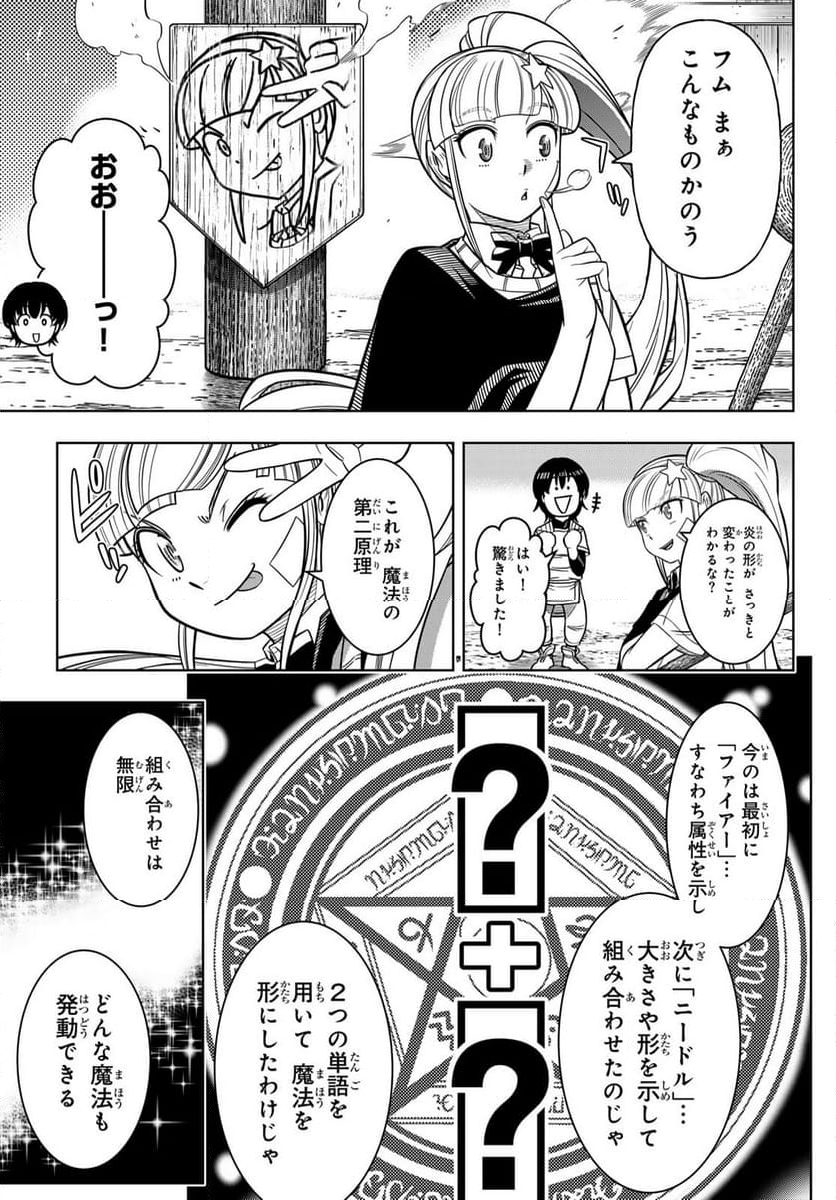 DT転生 ~30歳まで童貞で転したら、史上最強の魔法使いになりました!~ 第7話 - Page 5