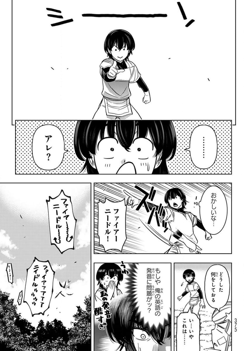 DT転生 ~30歳まで童貞で転したら、史上最強の魔法使いになりました!~ 第7話 - Page 7