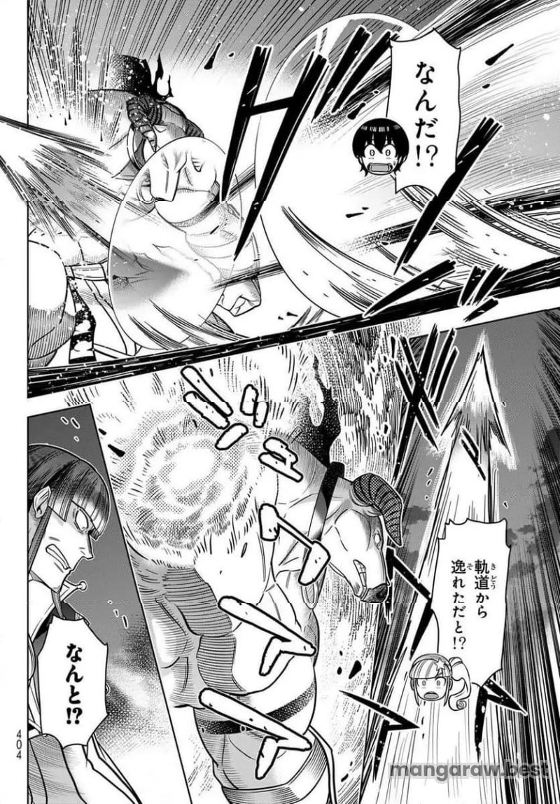 DT転生 ~30歳まで童貞で転したら、史上最強の魔法使いになりました!~ 第14話 - Page 14