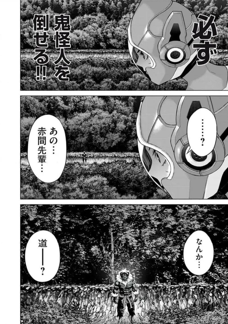 戦隊タブー - 第19話 - Page 6