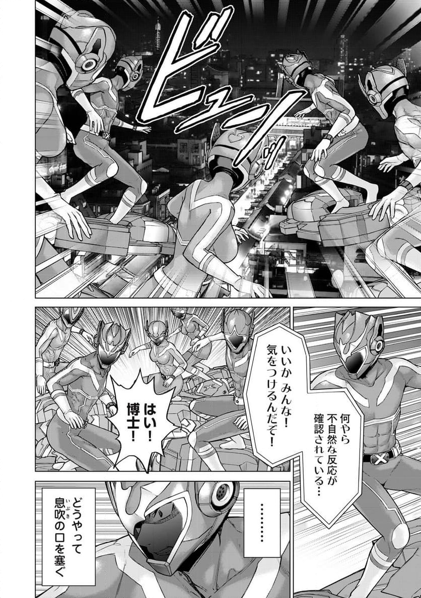 戦隊タブー - 第5話 - Page 4