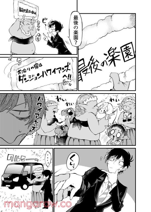 ダンジョンほいく 第22話 - Page 3