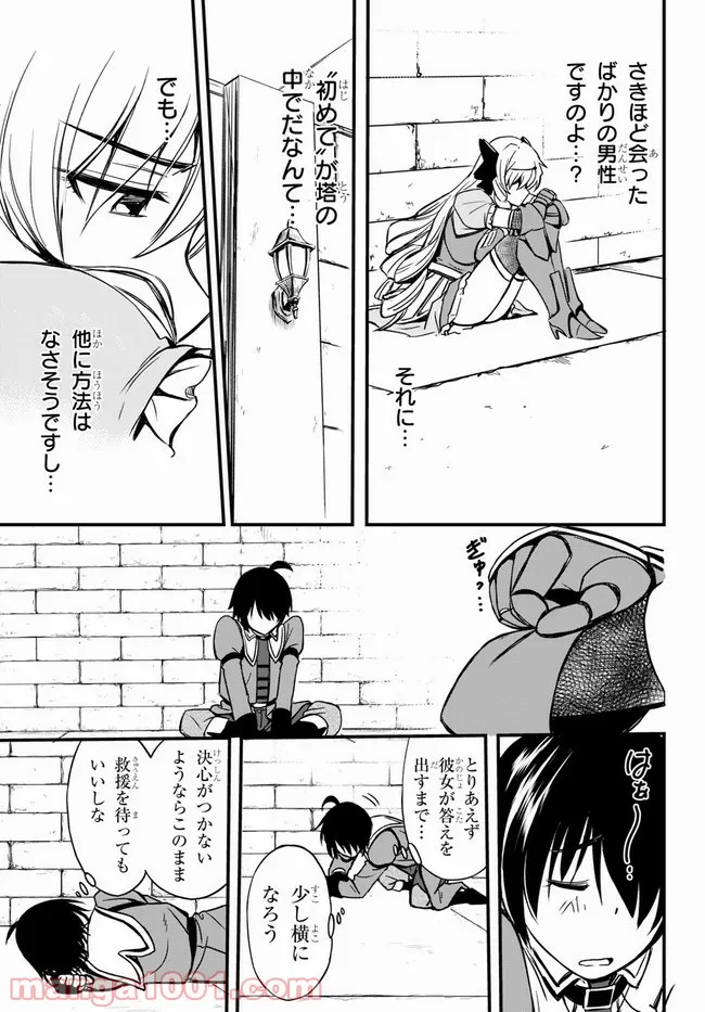 ただいま、ハニー　～彼女と僕の、秘密の2％～ 第10.2話 - Page 5