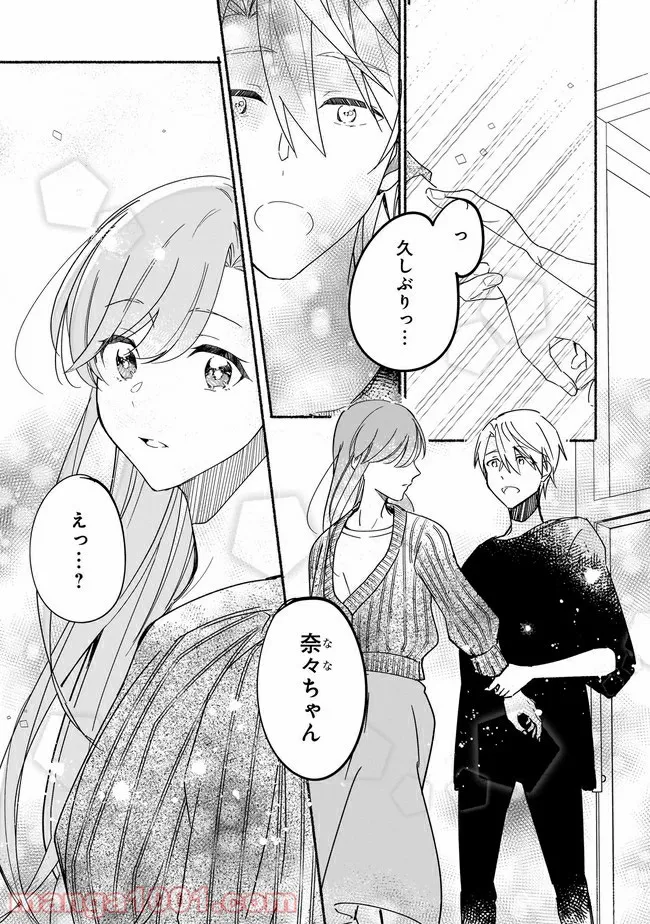 ただいま、ハニー　～彼女と僕の、秘密の2％～ - 第2.1話 - Page 8