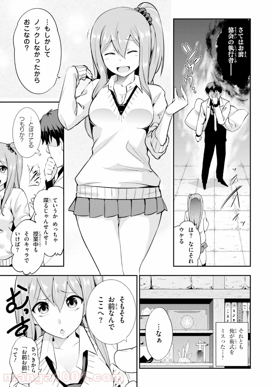 ただいま、ハニー　～彼女と僕の、秘密の2％～ - 第8.2話 - Page 11