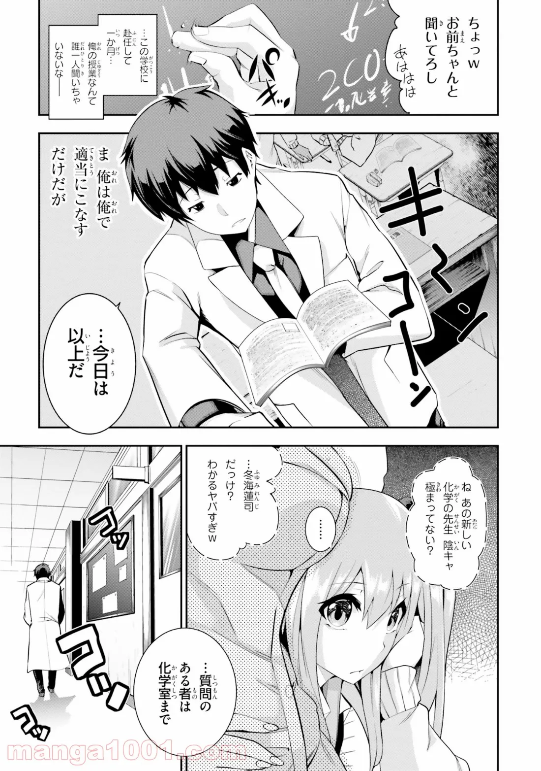 ただいま、ハニー　～彼女と僕の、秘密の2％～ 第8.2話 - Page 5