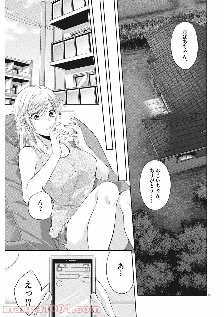 バイ・スプリング 第23話 - Page 15