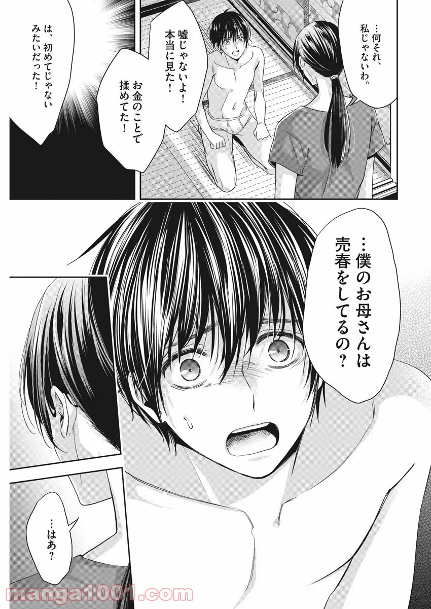 バイ・スプリング - 第21話 - Page 19