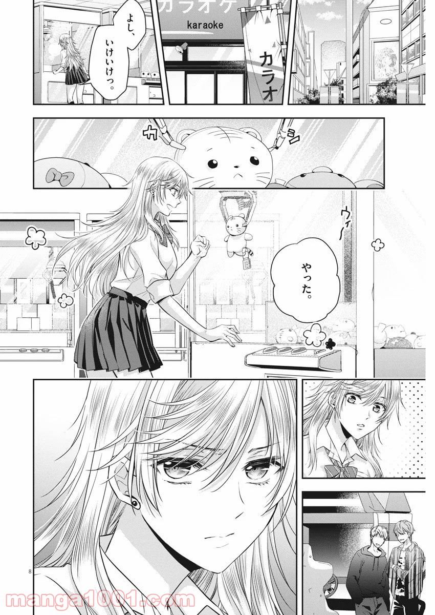 バイ・スプリング - 第15話 - Page 8