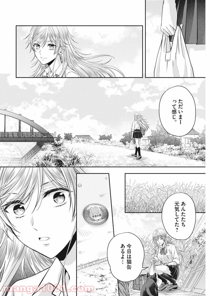 バイ・スプリング 第15話 - Page 10