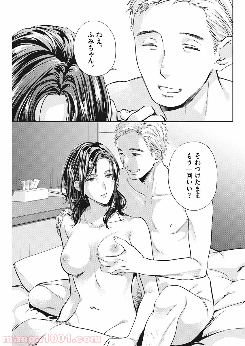 バイ・スプリング - 第8話 - Page 19