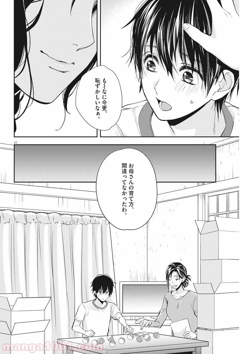 バイ・スプリング 第8話 - Page 10