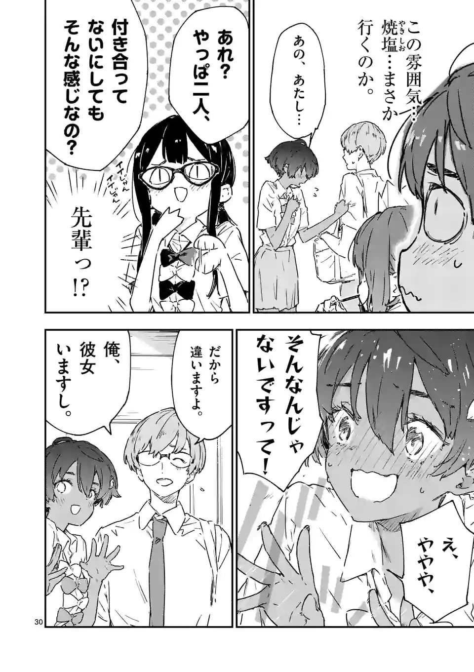 負けヒロインが多すぎる！ - 第7.3話 - Page 5