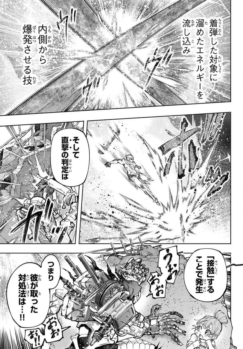 シャングリラ・フロンティア〜クソゲーハンター、神ゲーに挑まんとす〜 - 第147話 - Page 5