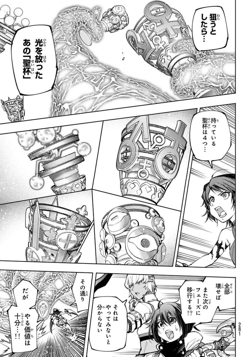 シャングリラ・フロンティア〜クソゲーハンター、神ゲーに挑まんとす〜 - 第185話 - Page 5