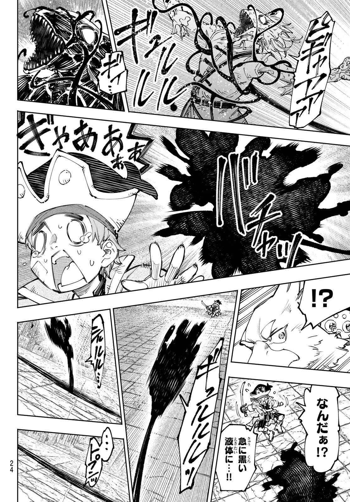 シャングリラ・フロンティア〜クソゲーハンター、神ゲーに挑まんとす〜 - 第190話 - Page 11