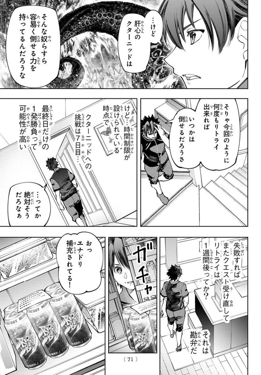 シャングリラ・フロンティア〜クソゲーハンター、神ゲーに挑まんとす〜 - 第166話 - Page 11