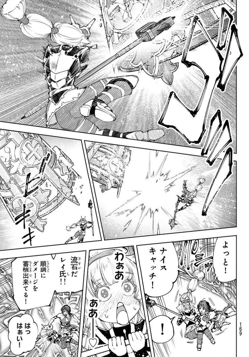 シャングリラ・フロンティア〜クソゲーハンター、神ゲーに挑まんとす〜 - 第186話 - Page 11