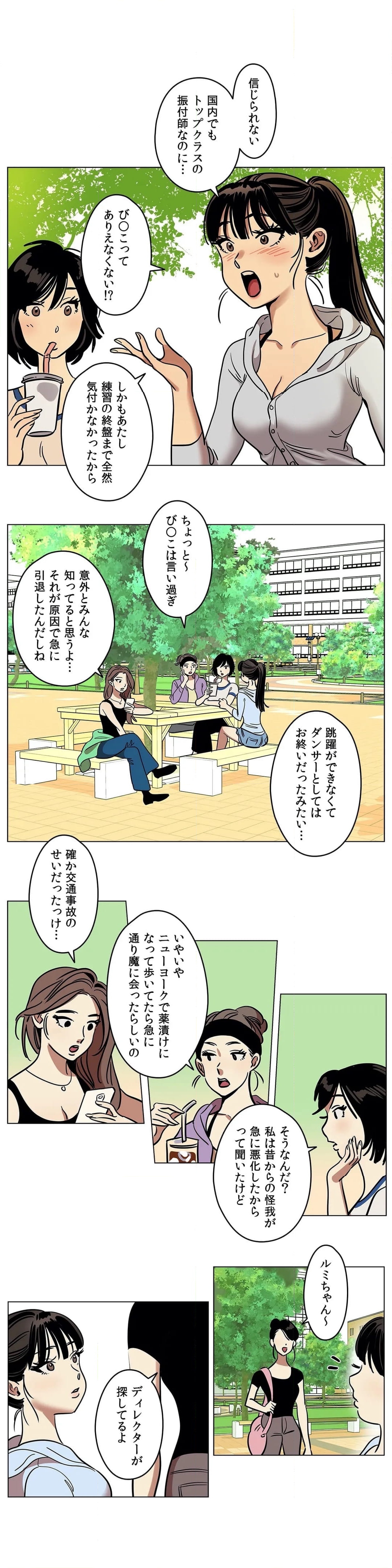 雪だるまさん〜a Father's Name〜 - 第9話 - Page 1