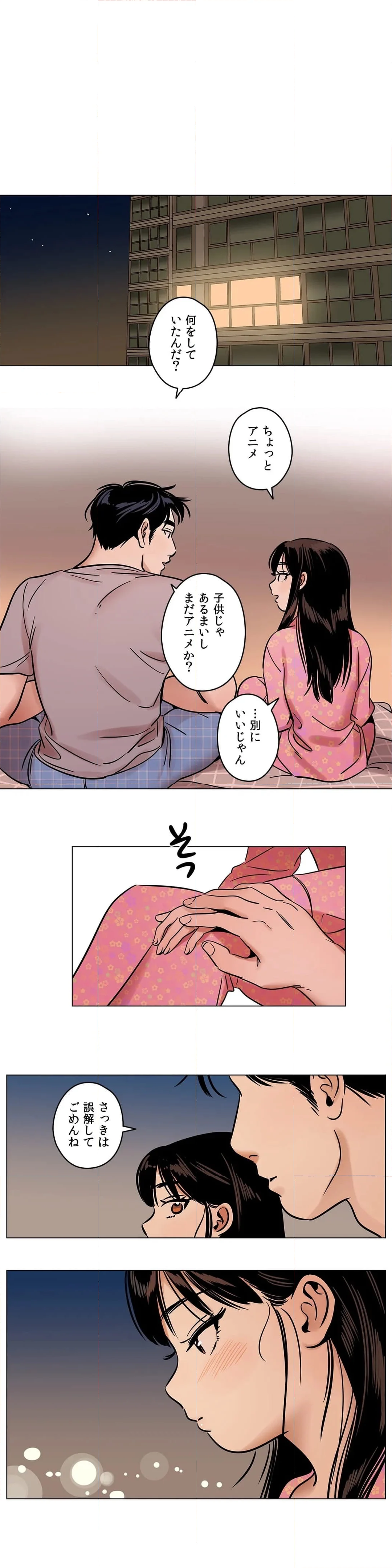 雪だるまさん〜a Father's Name〜 - 第21話 - Page 15