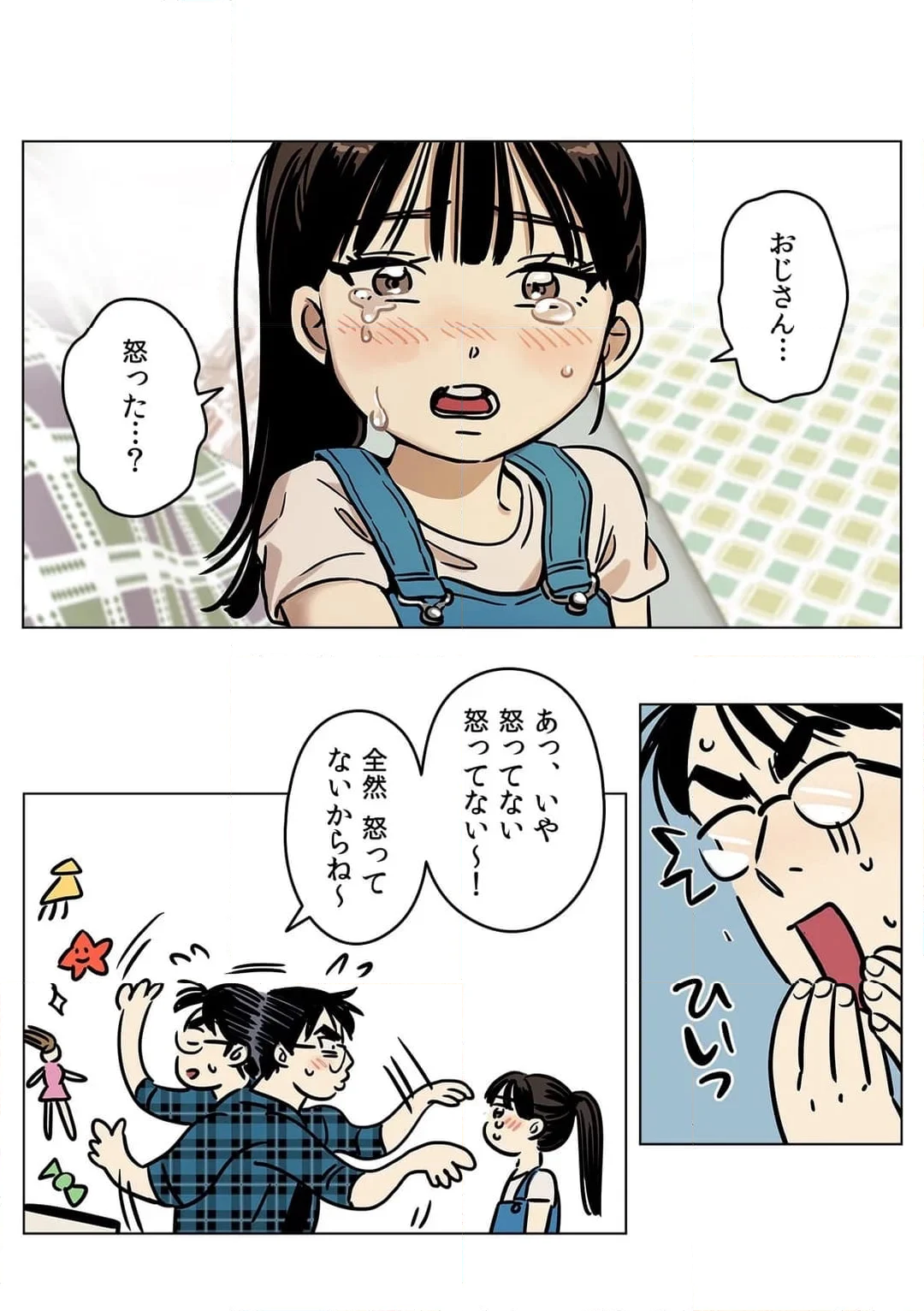 雪だるまさん〜a Father's Name〜 - 第3話 - Page 8