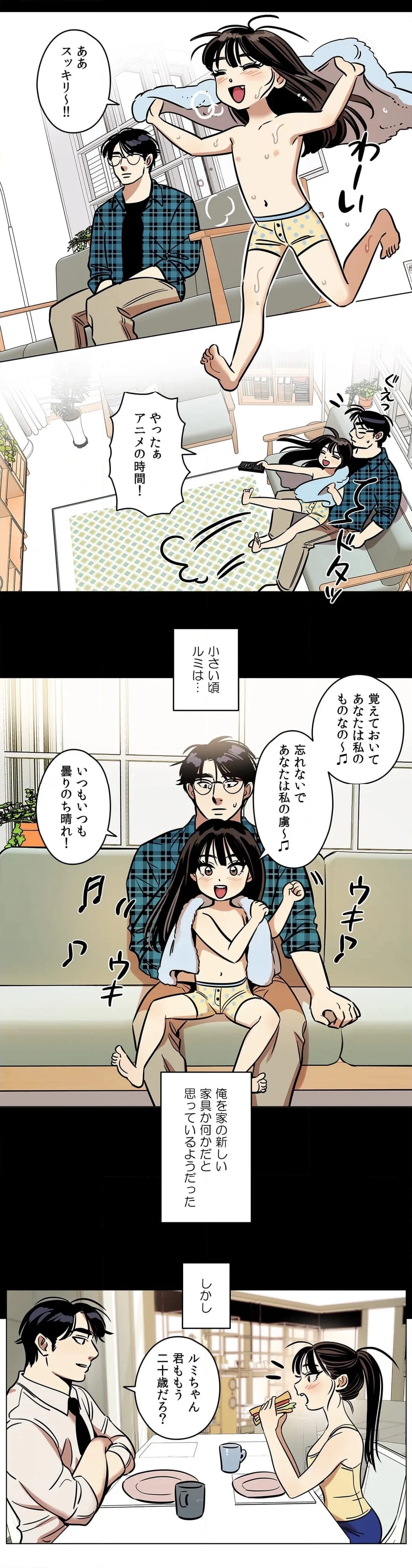 雪だるまさん〜a Father's Name〜 - 第12話 - Page 10