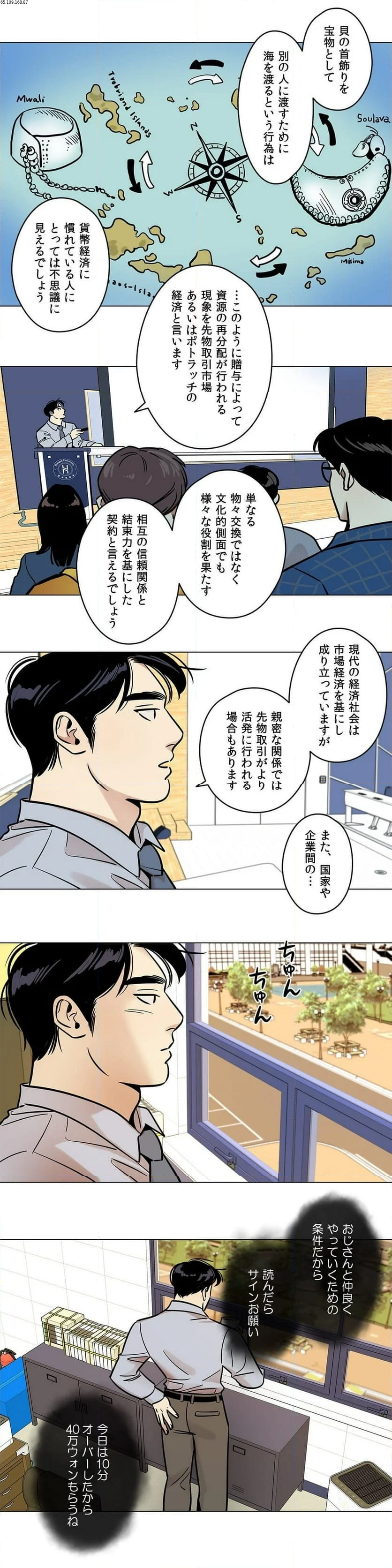 雪だるまさん〜a Father's Name〜 - 第28話 - Page 1