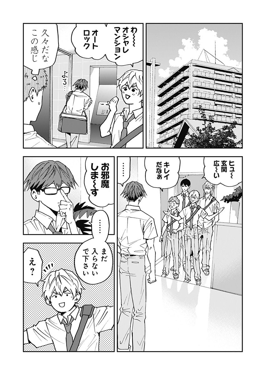 忘却バッテリー - 第127話 - Page 7