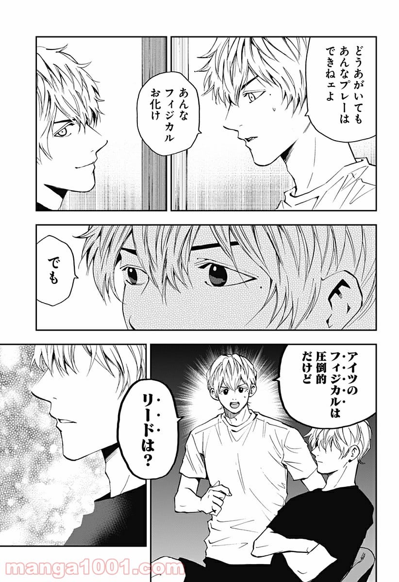 忘却バッテリー - 第84話 - Page 21