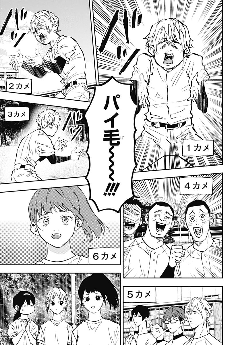 忘却バッテリー 第124話 - Page 15