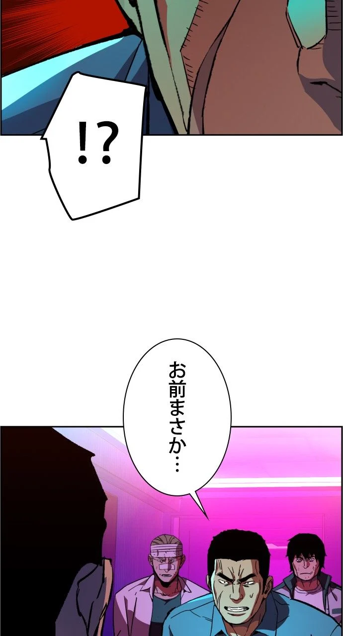 入学傭兵 第38話 - Page 81