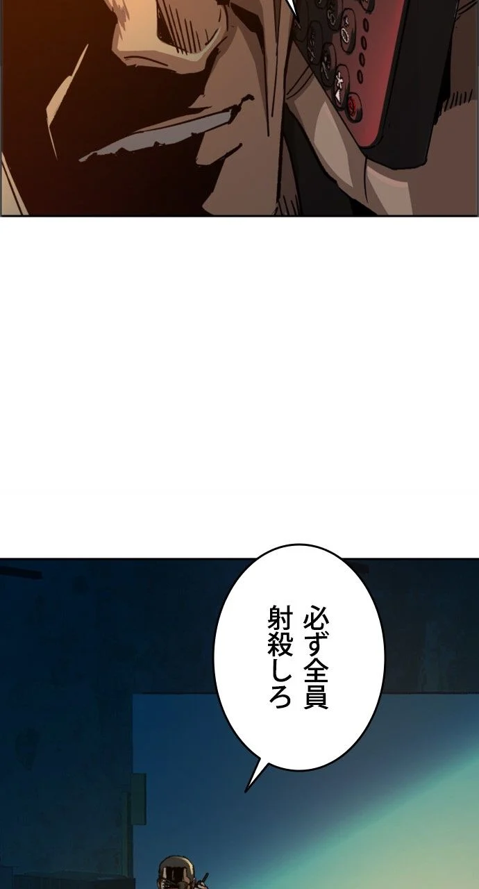 入学傭兵 第120話 - Page 99