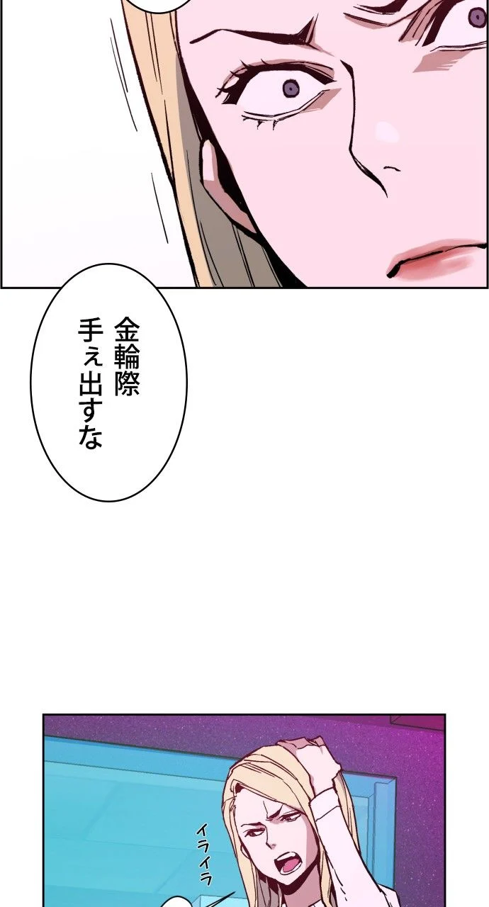 入学傭兵 第8話 - Page 78