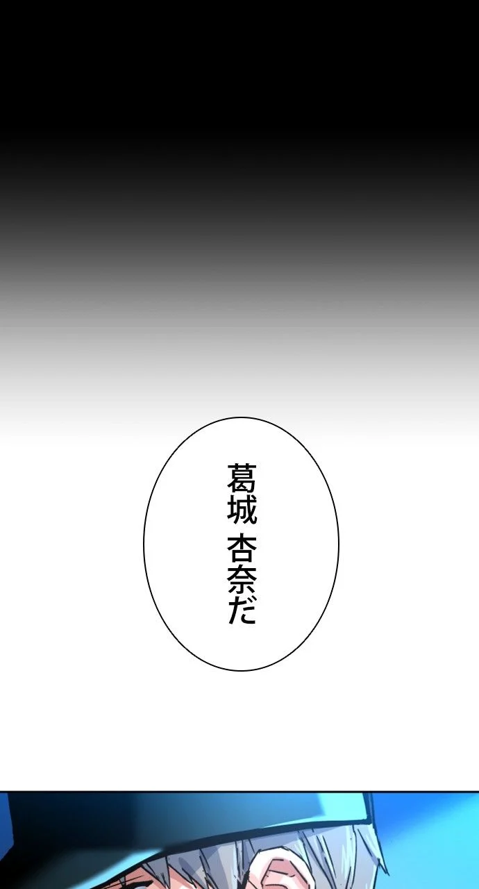 入学傭兵 第93話 - Page 1