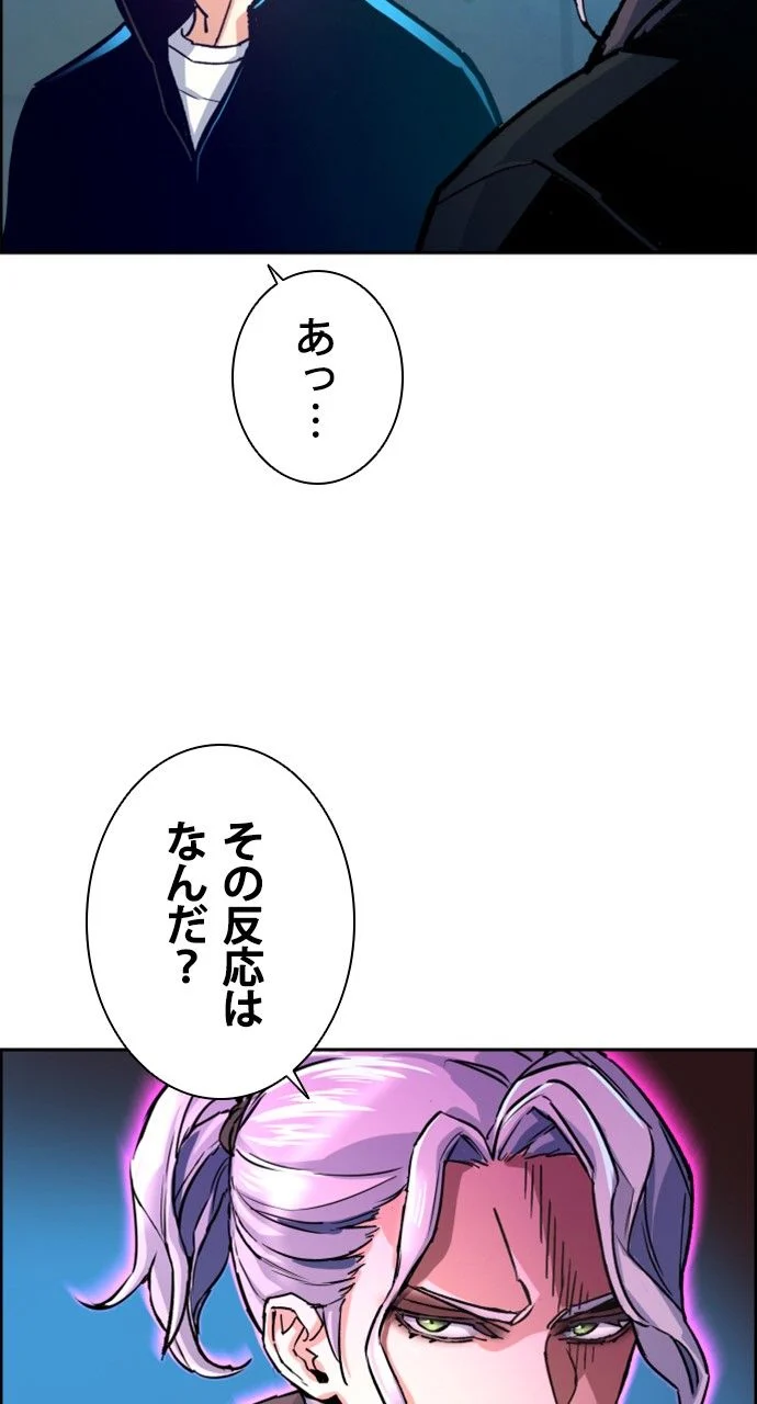 入学傭兵 第93話 - Page 24