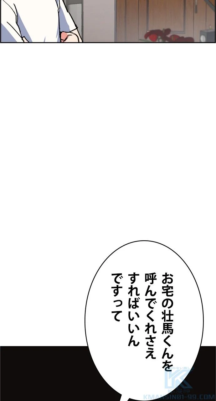 入学傭兵 第9話 - Page 47