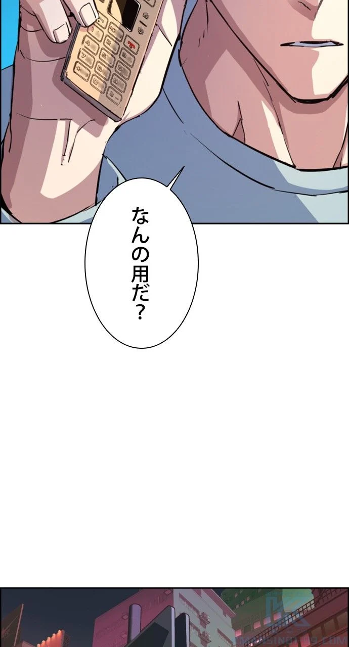 入学傭兵 第89話 - Page 71